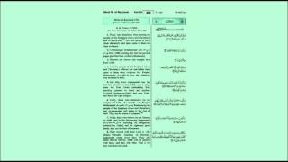 Ahmed Said Al-Omrany - Surah Al-Bayyinah (98)