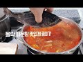 감칠맛의 지존  볼락매운탕끓이기 (볼락잡아서 집에오는데 5분걸려요)