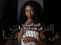 7 حالات يجب عليك إلتزام الصمت فيها كيف اصمت عن الكلام