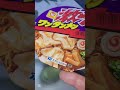 マルちゃん激めんワンタンメン