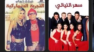 ترتيب افضل افلام 2003 .. ياااه ع الذكريات 🥹