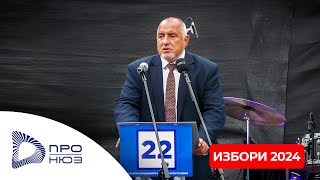 2000 ПОСРЕЩНАХА БОЙКО БОРИСОВ В ДОБРИЧ