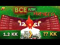 КАЗИНО | УМНОЖИЛ БАЛАНС В 30 РАЗ! | ЧАСТЬ 1 | НАРЕЗКА РАДМИР КРМП RADMIR CRMP