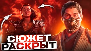 Mortal Kombat 1. Секреты и детали, полный РАЗБОР Трейлера