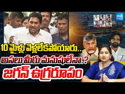 CM.. CM నినాదాలు.. | YS Jagan Promise To Victim Families at Vizag Harbour | @SakshiTV - SAKSHITV