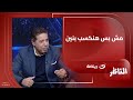 تصريح قوي من أحمد جلال ⚡بدائل منتخب مصر لا تقل عن الأساسيين.. ومرشحون للقب