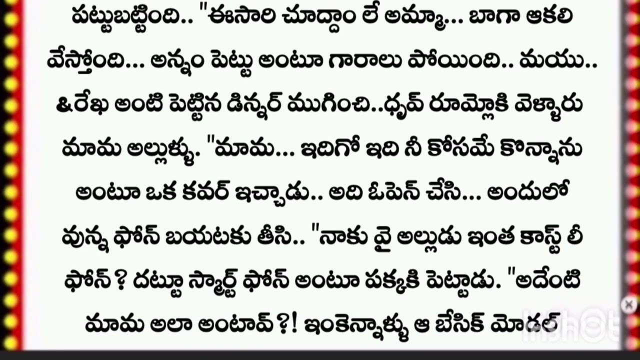 ||^ప్రేమ బంధం^అద్భుతమైన లవ్ స్టోరీ•||^పార్ట్ 5•||