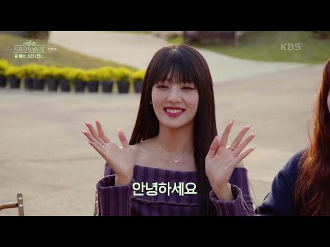 꿀 빠는 <strong>소리</strong>👍👍 [더 시즌즈-악뮤의 오날오밤] | <strong>KBS</strong> 231103 방송