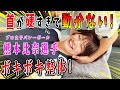 【ボキボキ整体】プロ女子バレーボール熊本比奈選手がボキボキ整体で首の痛みを解消！身体の歪みもまっすぐに！【@MK-bj9nx 】【@kanoalauleasfukuoka 】