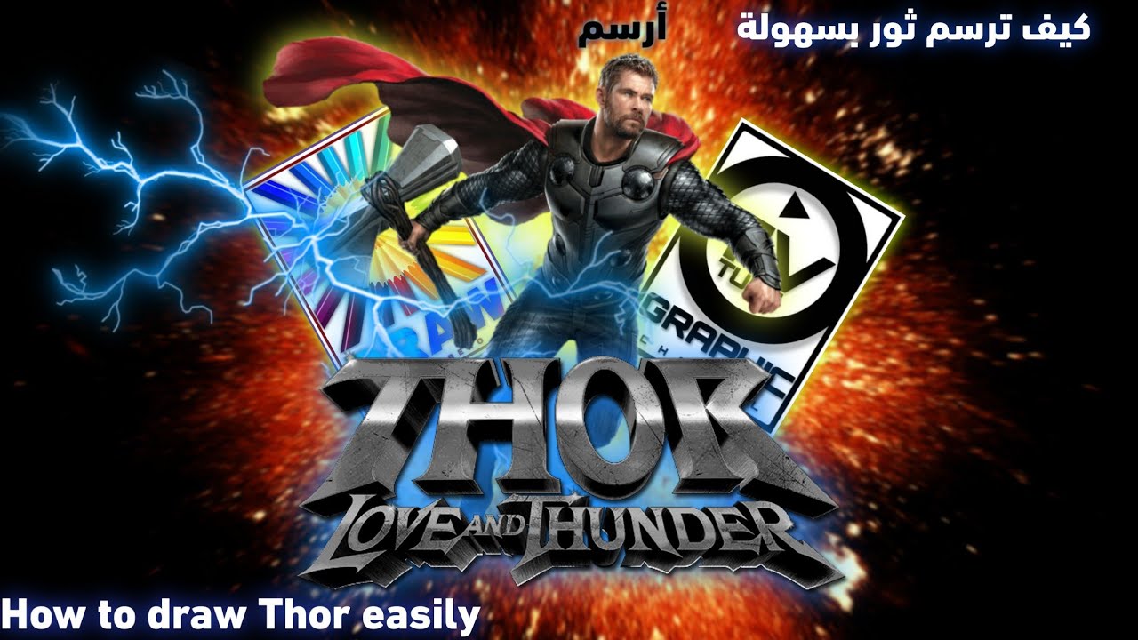 (أرسم) كيف ترسم ثور بسهوله_How to draw Thor easily - YouTube