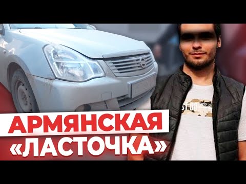 Армяне на бмв