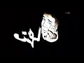 مهرجان كرباج سوداني مدير المدرسة وليا نظام حالات واتس مهرجانات شاشة سوداء