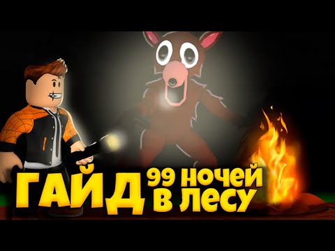 99 99 NIGHTS IN THE 99-99-nights-in-the
