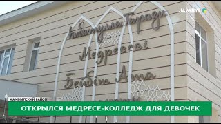 Открылся медресе-колледж для девочек