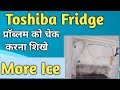 Toshiba Refrigerator More Ice Coming/  Problem Check Karna Sikhen/Pankaj.Up56