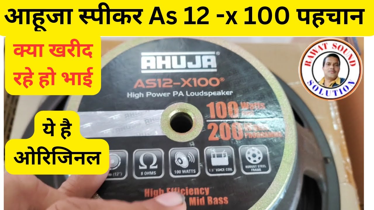 Ahuja Original spaeker.AS12-x100.ahuja100watt speaker.live program ...
