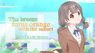The breeze turns orange with the sunset (Lyrics displayed)　 Ijigen P & Lilie Maehara