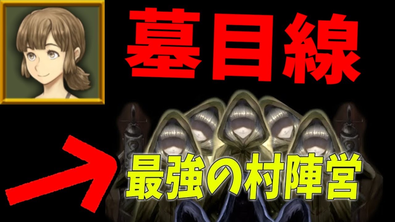 コウモリ男 Kunさん占い師の弟子部屋の墓目線 人狼ジャッジメント Youtube