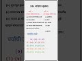 🔥 हा Polity PYQ exam मध्ये पुन्हा येऊ शकतो! | MPSC PYQ