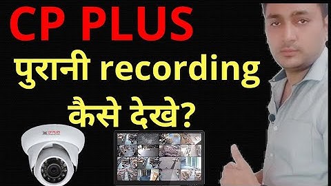 CP PLUS DVR Recording Check |  CP PLUS DVR में रिकॉर्डिंग कैसे देखे | CP PLUS recording playback |