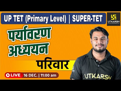 UP TET ( Primary Level ) | UP Super TET | Environmental Studies By Yatendra Sir | UP Utkarsh