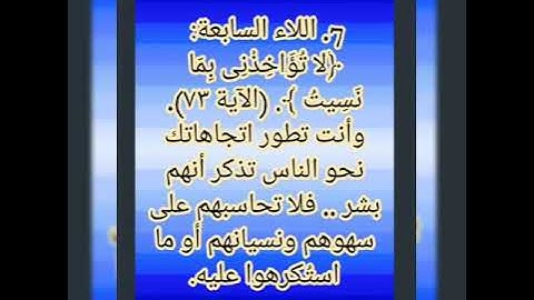 تعرّف على اللاءات التسعة التي وردت في سورة الكهف📖📍