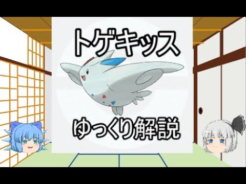 Usum トゲピーのおぼえる技 入手方法など攻略情報まとめ ポケモンウルトラサンムーン 攻略大百科