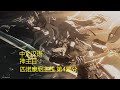 崩坏星穹铁道2.2主线合集4「在我们的时代里」上升的一切必将汇合（汉语配音）神主日，景元和饮月君，全选项对话，全网最完整剧情