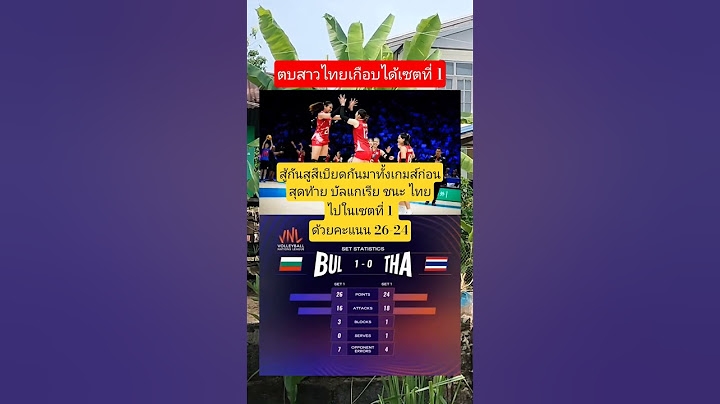 นักตบสาวไทยเกือบได้เซตแรก ไทย🇹🇭VS🇧🇬บัลแกเรีย"VNL" #วอลเลย์บอลหญิง #ทีมชาติไทย #volleyball #VNL