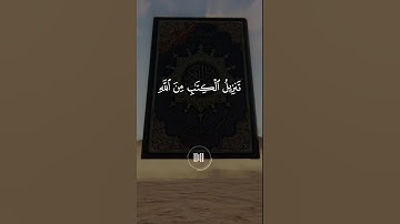 ماهر المعيقلي - سورة الزمر - تلاوة خاشعة #اكسبلور