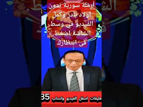 هل تقبل الزواج أرملة سورية جميلة بدون أولاد تعيش في مصر الأن اكسبلور Duet الزواج عالم أحمد 
