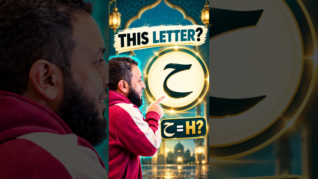 Can You Pronounce This Arabic Letter? 🗣️ #arabic #challenge #learning