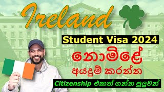 අයර්ලන්තයේ student visa 2024. Sri Lankans apply for free. Sinhala video. Republic of Ireland