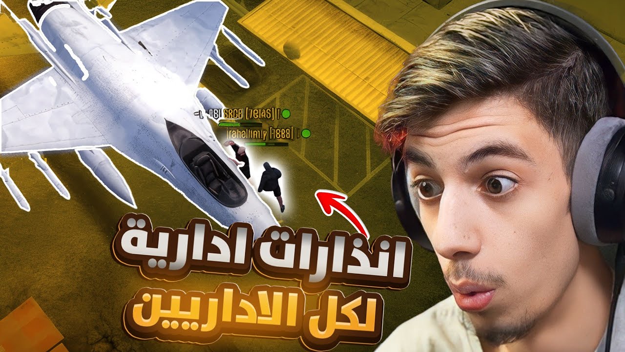 صرت مراقب ادمنية لمدة 24 ساعة 👀🔥 (اسقعاد الف 🤣)