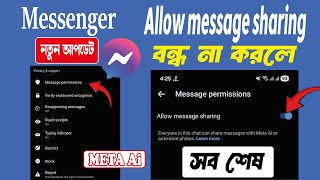Turn off Messenger Allow Message Sharing
