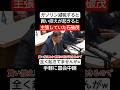 【経済音痴な石破茂】ガソリン減税をすると買い控えが起きると主張していた石破首相【手軽に国会中継】