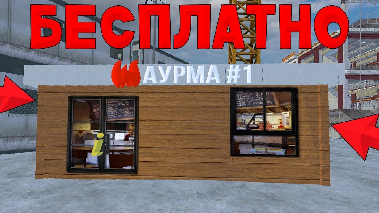 Isaac донат машина