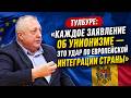 Тулбуре: «Каждое заявление об унионизме — это удар по европейской интеграции страны»