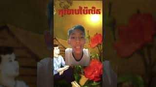 សង្ខេបរឿង កុលាបប៉ៃលិន❤️🙏