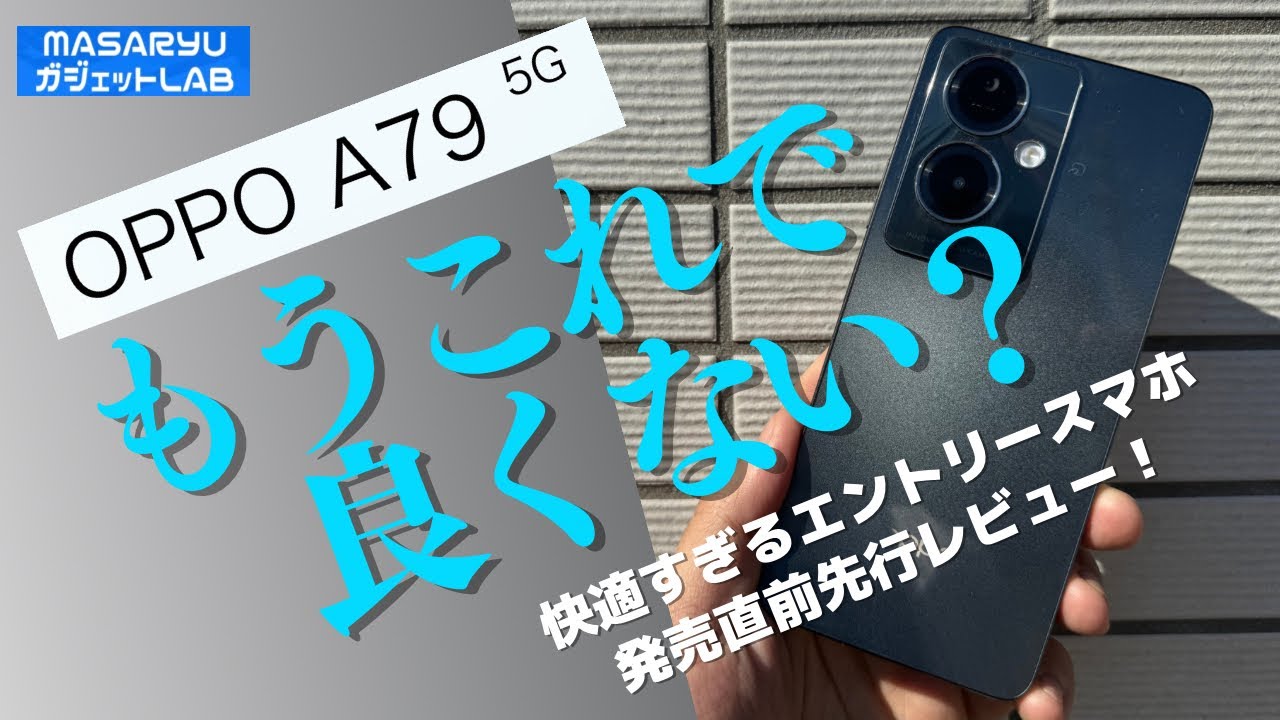 【新品・未開封】 OPPO A79 5G ミステリーブラック OPPO A 新品未開封 正規版SIMフリー A79 5G [ミステリーブラック] 4GB