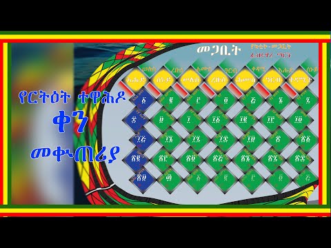 ቪዲዮ: በምሥራቃዊው የቀን መቁጠሪያ ላይ የድራጎን ዓመት እንዴት ማክበር እንደሚቻል