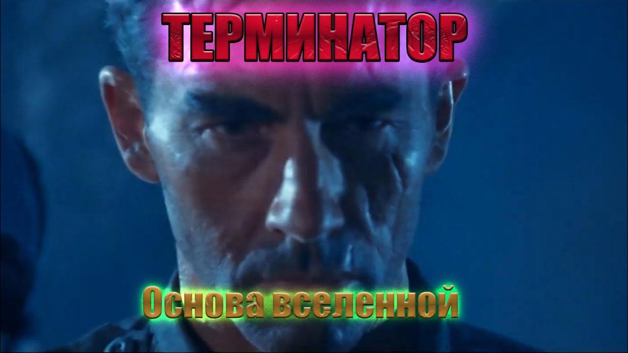 Терминатор английский субтитрами. Терминатор 1984. терминатор 1 1984. терминатор the terminator 1984.