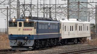 EF65 2097牽引 マニ50 2186（THE ROYAL EXPRESS塗装）甲種輸送 2026.2.26
