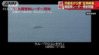 目で見える距離に北朝鮮の漁船が　防衛省が映像公開(18/12/28)