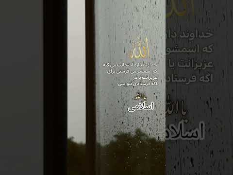 وقتی خدا امتحانت می کنه بدون که داره برایت فرصتی می فرسته اسلامی ترند توکل بر خدا دعا یاد خدا