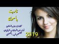افخم سيلة ناديت بأسمك وأنت ماكنك أوحيت عبدالوهاب البقيلي حزينه 2019