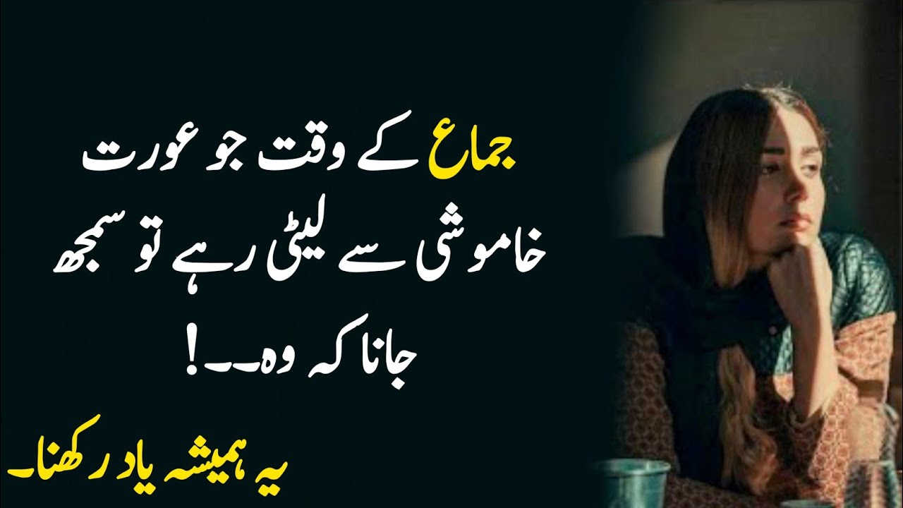 Beautiful Urdu Hindi Quotes collection | Amezing Latest qutes | Heart touching qutes Collection