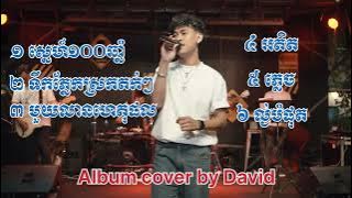 ស្នេហ៍១០០០ ឆ្នាំ  ៦ បទ Albums cover bai David បៃ ដាវីត album cover nonstop