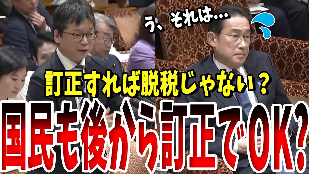 【悲報】裏金を作っても経費として使い切ってしまえば課税されないことが発覚！法律は政治家にとって都合のいいようにできている...