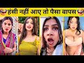 New Funny Video😂। Trending Funny Video🤣। New Instagram Funny Video🤪। New Comedy Video🤣। Viral Video😂